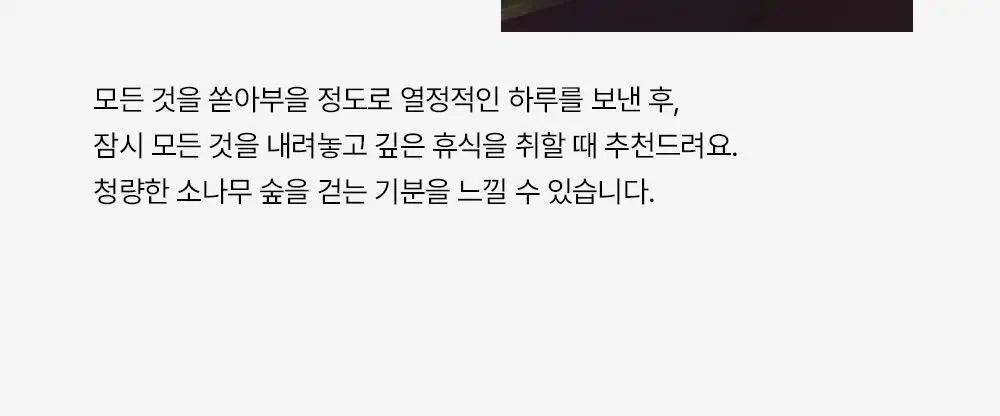 [퍼퓸케어] 슬밋 핸드 크림 30ml 3종 택1 상세페이지 16